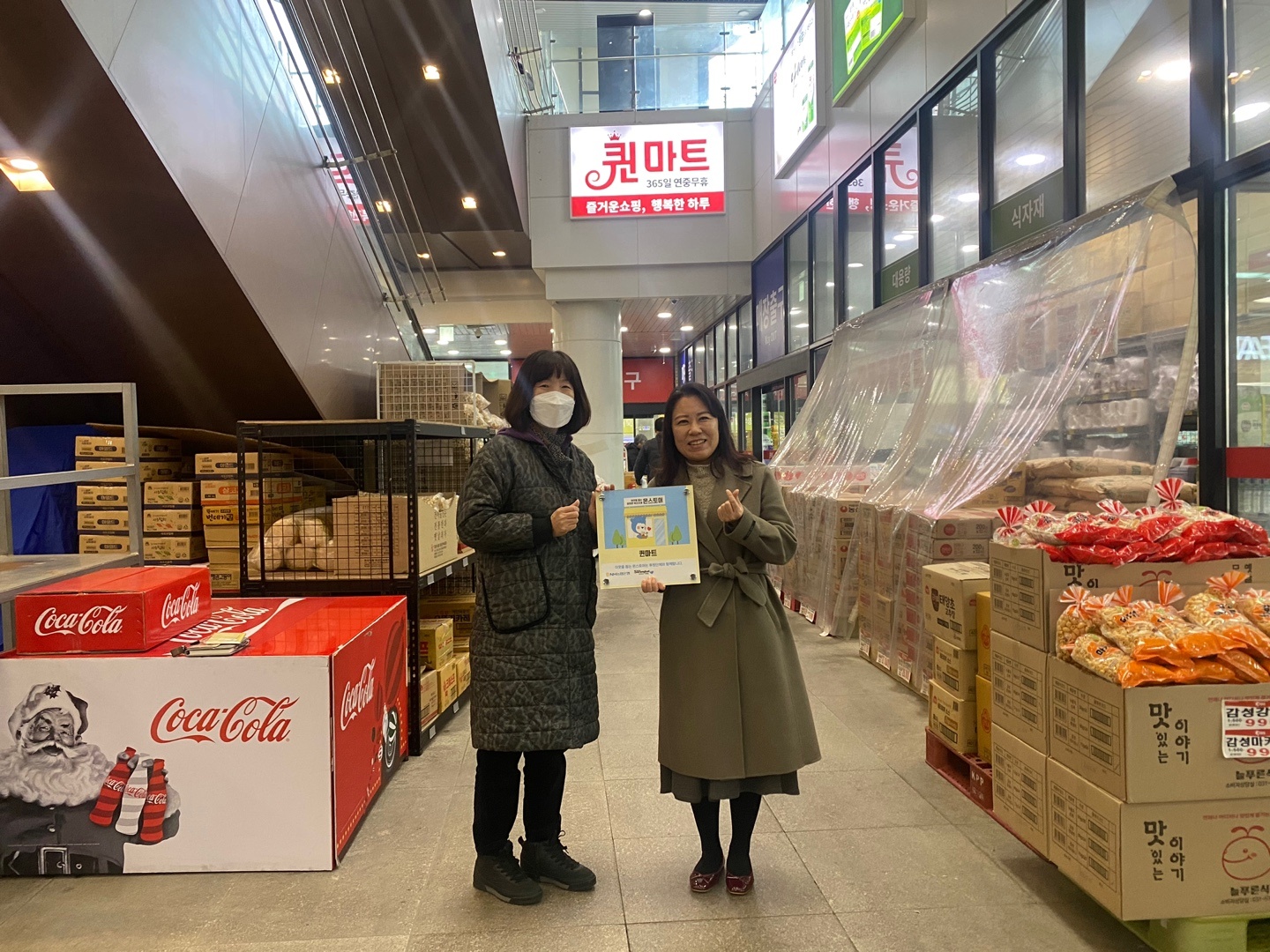 [온스토어 사업 참여 업체] 퀸마트
